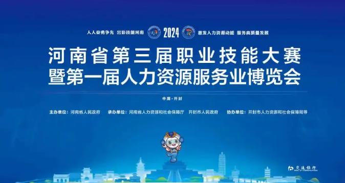  圓滿(mǎn)閉幕！河南省第三屆職業(yè)技能大賽精彩落幕，杭州銳捷全力護(hù)航！